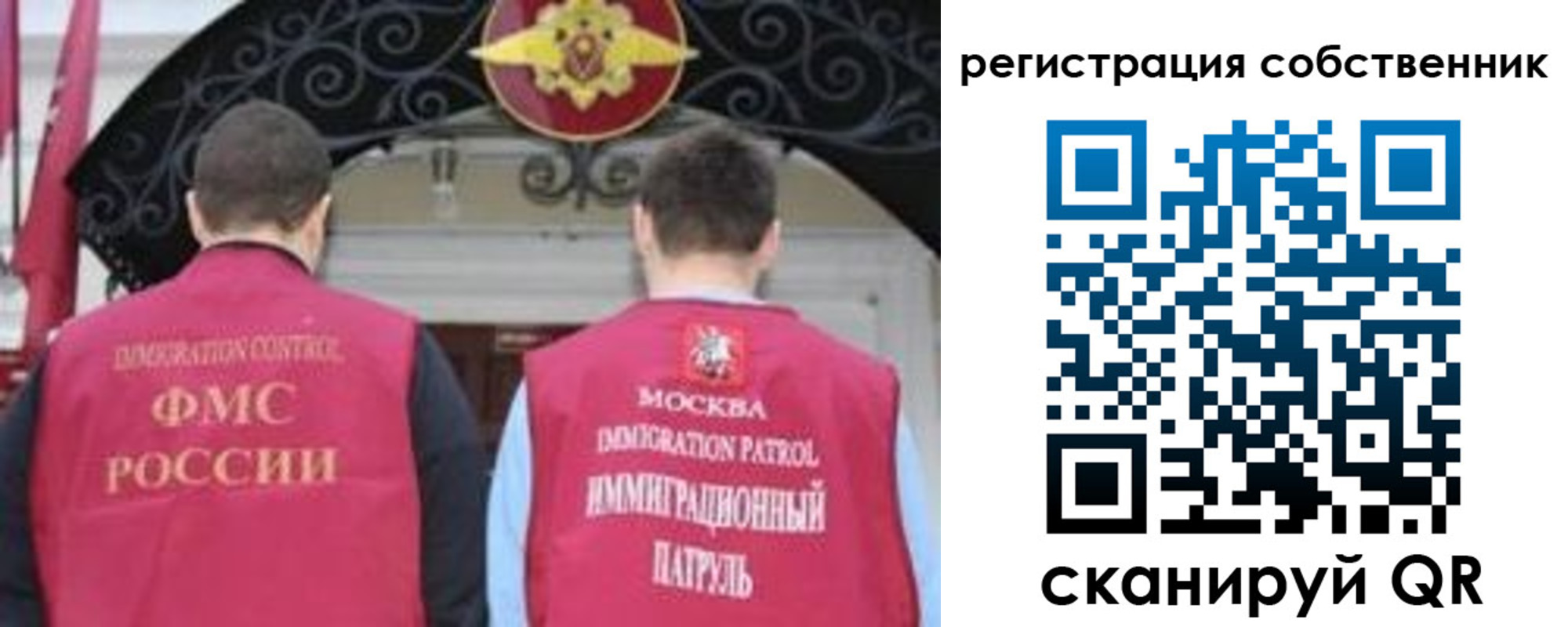 прописка от собственника в Вилючинске