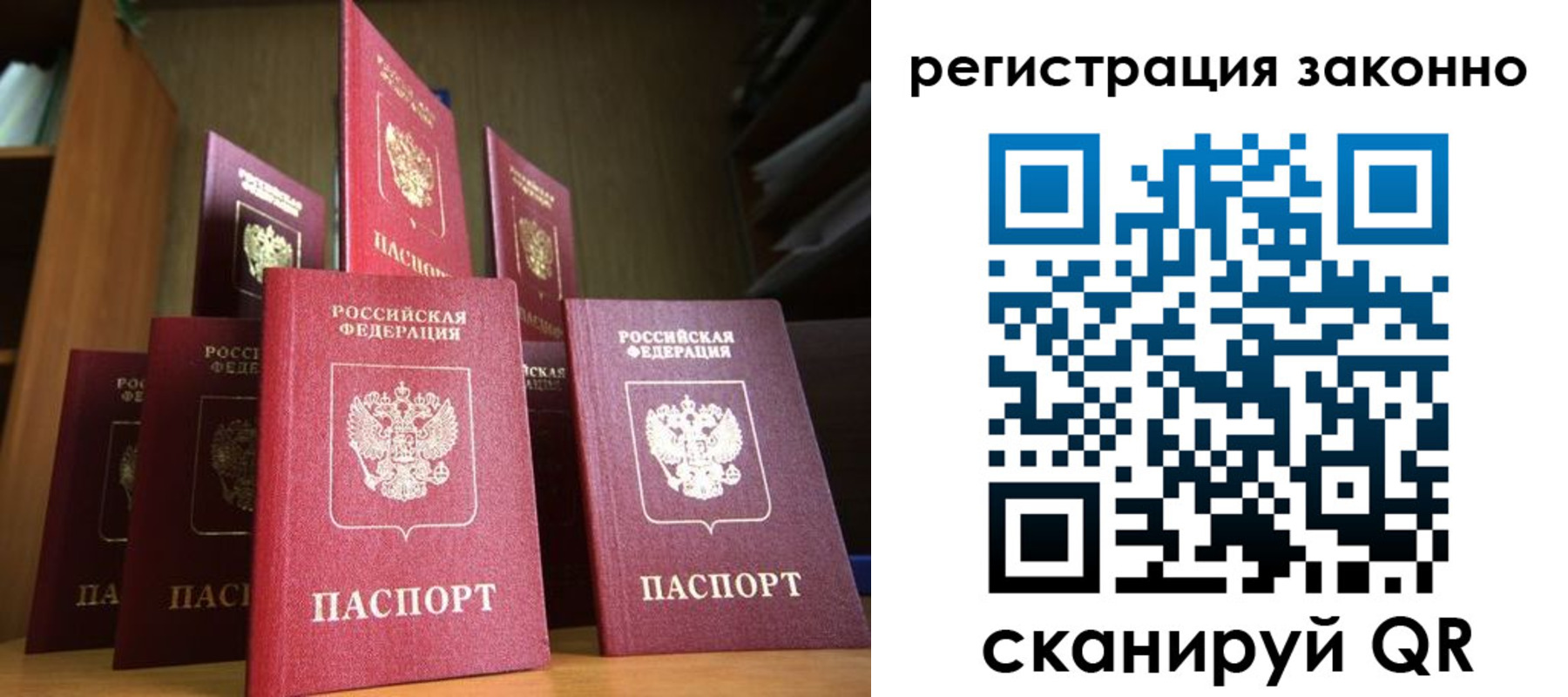временная регистрация надежно в Вилючинске