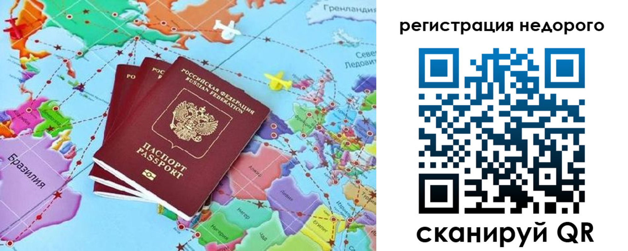 временная прописка в Вилючинске