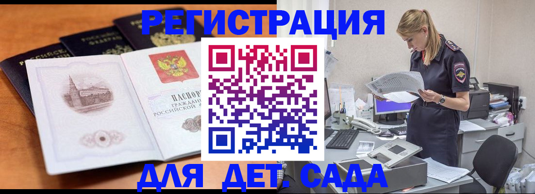 прописка паспорт в Вилючинске