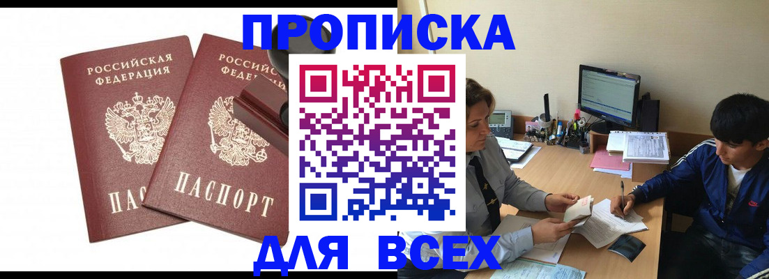 миграционный учет в Вилючинске