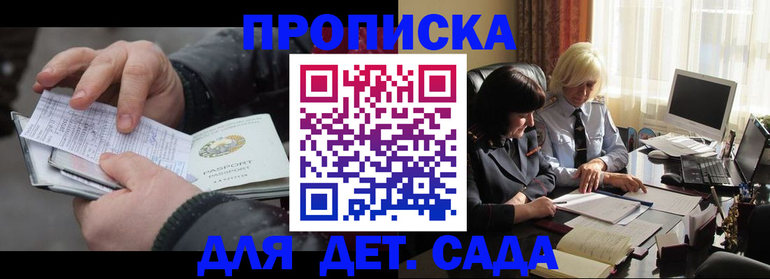 временная прописка в Вилючинске