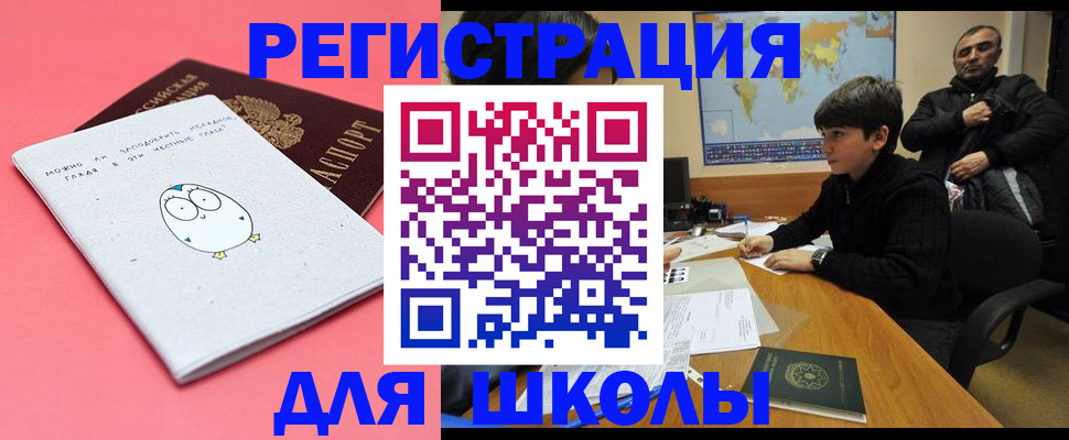 прописка регистрация в Вилючинске